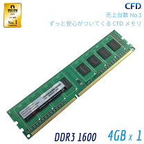 楽天市場】DDR3 4GB（メーカーシー・エフ・デー）（PC用メモリ｜増設 
