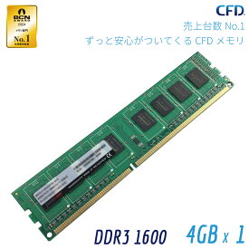CFD販売 Panram デスクトップPC用 メモリ DDR3-1600 (PC3-12800) 4GB×1枚 240pin DIMM 無期限保証 相性保証 D3U1600PS-4G