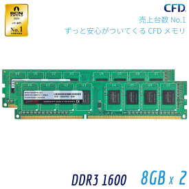 【P5倍(4/24 20:00～4/27 01:59)】CFD販売 Panram デスクトップPC用 メモリ DDR3-1600 (PC3-12800) 8GB×2枚 240pin DIMM 無期限保証 相性保証 W3U1600PS-8G