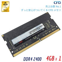 楽天市場】pc4-19200 ddr4-2400 sodimm（メーカーシー・エフ・デー）の通販