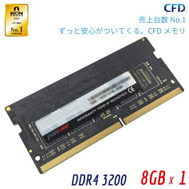 シー・エフ・デー販売 CFD販売 Panram ノートPC用 メモリ DDR4-3200 (PC4-25600) 8GB×1枚 260pin DIMM 無期限保証 相性保証 D4N3200PS-8G