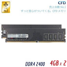 【P5倍~30倍(5/23 20:00～5/27 01:59)】CFD販売 Panram デスクトップPC用 メモリ DDR4-2400 (PC4-19200) 4GB×2枚 288pin DIMM 無期限保証 相性保証 W4U2400PS-4GC17