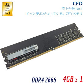 CFD販売 Panram デスクトップPC用 メモリ DDR4-2666 (PC4-21300) 4GB×1枚 288pin DIMM 無期限保証 相性保証 D4U2666PS-4GC19
