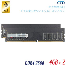 CFD販売 Panram デスクトップPC用 メモリ DDR4-2666 (PC4-21300) 4GB×2枚 288pin DIMM 無期限保証 相性保証 W4U2666PS-4GC19