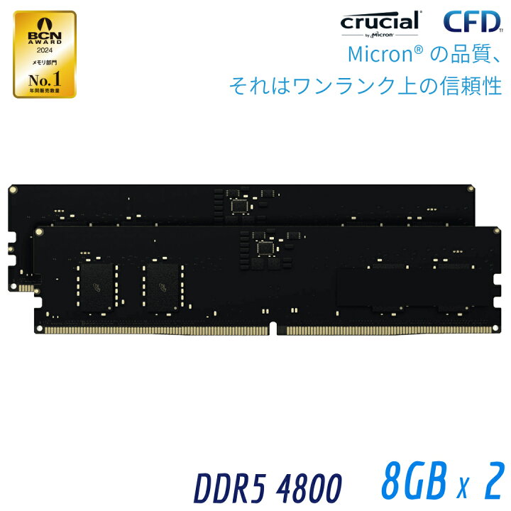 楽天市場】CFD販売 デスクトップPC用メモリ DDR5-4800 (PC5-38400) 8GB 