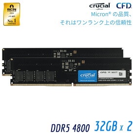 【P5倍(4/24 20:00～4/27 01:59)】CFD販売 デスクトップPC用メモリ DDR5-4800 (PC5-38400) 32GB×2枚 (無期限保証)(相性保証)(Crucial by Micron) W5U4800CM-32GS