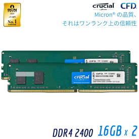 CFD販売 Crucial by Micron デスクトップPC用メモリ DDR4-2400 (PC4-19200) 16GB×2枚 288pin DIMM 無期限保証 相性保証 W4U2400CM-16GQ