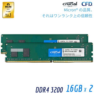 CFD̔ Crucial by Micron fXNgbvPCp DDR4-3200 (2933E2666Ή) (PC4-25600) 16GB×2 288pin DIMM ۏ ۏ W4U3200CM-16GQ