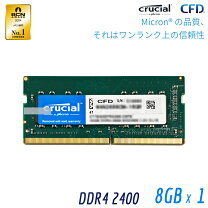 楽天市場】crucial 8gb ddr4-2400 sodimmの通販 