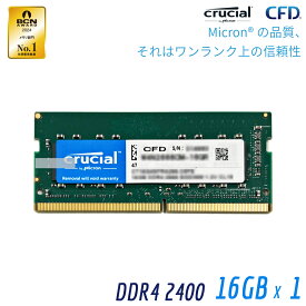 CFD販売 Crucial by Micron ノートPC用メモリ PC4-19200(DDR4-2400) 16GB×1枚 260pin 無期限保証 相性保証 D4N2400CM-16GQ
