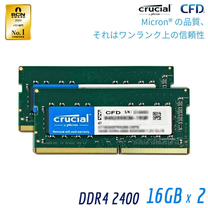 楽天市場】CFD販売 Crucial by Micron ノートPC用メモリ DDR4-2400 