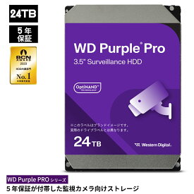 【国内正規流通品】Western Digital ウエスタンデジタル 内蔵 HDD 24TB WD Purple Pro 監視システム 3.5インチ WD240PURP | 内蔵hdd 5年保証 パソコン 監視カメラ カメラ NVR 24時間 365日 信頼性 高耐久 耐久性 ハードディスクドライブ 省電力 PCパーツ