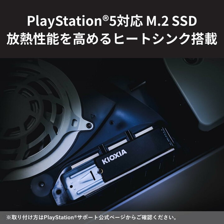 楽天市場】キオクシア KIOXIA ヒートシンク付き PS5対応 内蔵 SSD 2TB 