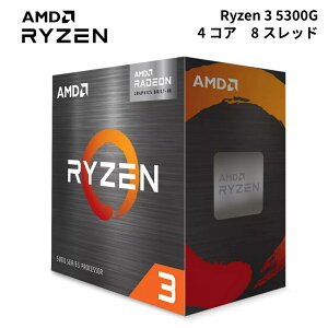AMD Ryzen 3 5300G BOX Socket AM4 / 4�R�A8�X���b�h / 4.0GHz(�u�[�X�g�N���b�N 4.2GHz) / L2 2MB+L3 8MB�L���b�V�� / Radeon Graphics (6�R�A) / �ő�PCIe(3.0)���[���� 24 / TDP 65W ���C�[��