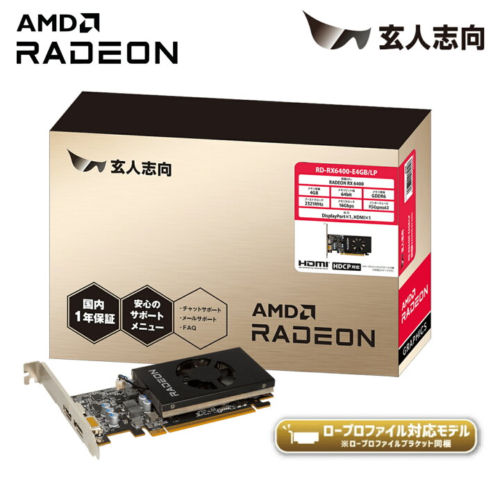 楽天市場】玄人志向 グラフィックボード AMD Radeon RX6400 GDDR6 4GB 