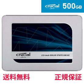Crucial SSD 500GB MX500 内蔵2.5インチ 7mm (9.5mmスペーサー付属) 5年保証 【PlayStation4 動作確認済】 正規代理店保証品 CT500MX500SSD1/JP