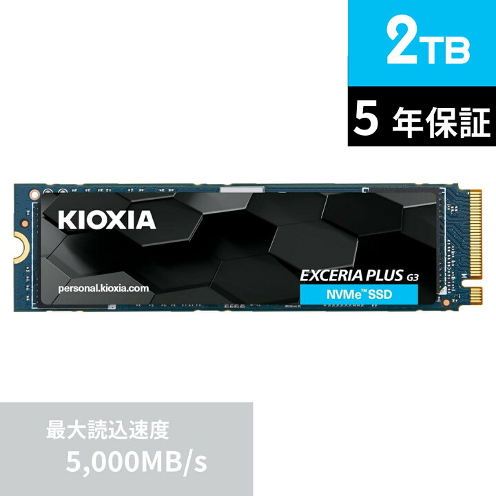 楽天市場】【国内正規流通品】 キオクシア KIOXIA 内蔵 SSD 2TB 