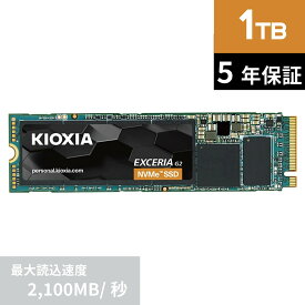 【P5倍(4/14 20:00～4/17 09:59)】 キオクシア KIOXIA 内蔵 SSD 1TB NVMe M.2 Type 2280 PCIe Gen 3.0×4 国産BiCS FLASH搭載 5年保証 EXCERIA G2 SSD-CK1.0N3G2/J | TLC 国産 ゲーム ゲーム用 デスクトップPC ノートPC 増設 拡張 ストレージ Gaming 内蔵SSD PCパーツ