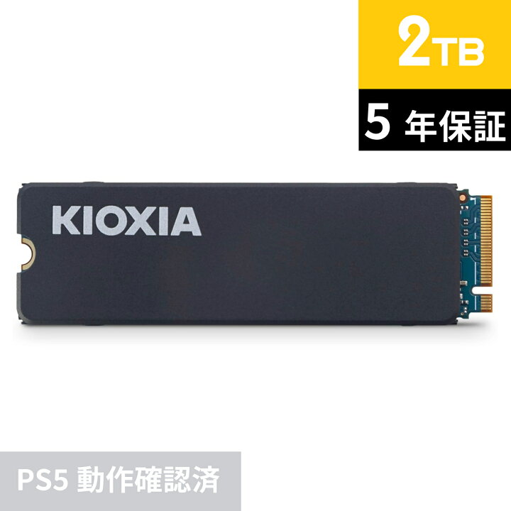 楽天市場】キオクシア KIOXIA ヒートシンク付き PS5対応 内蔵 SSD 2TB 