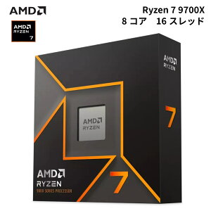 AMD Ryzen 7 9700X BOX Socket AM5 / 8RA16Xbh / 3.8GHz(őu[XgNbN 5.5GHz) / L2 8MB+L3 32MBLbV / Radeon Graphics (2RA) / őPCIe(5.0)[ 24 / TDP 65W C[