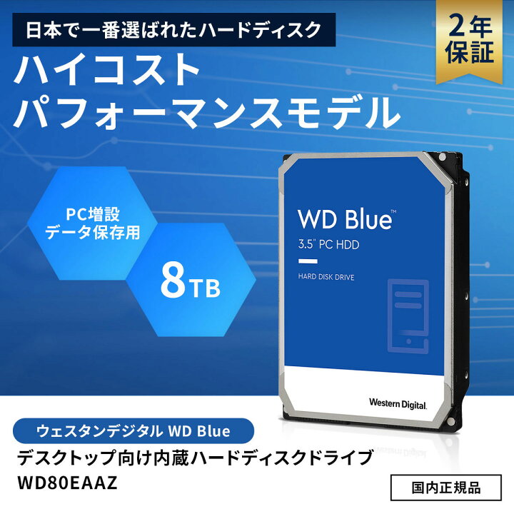 楽天市場】【国内正規流通品】Western Digital ウエスタンデジタル WD 