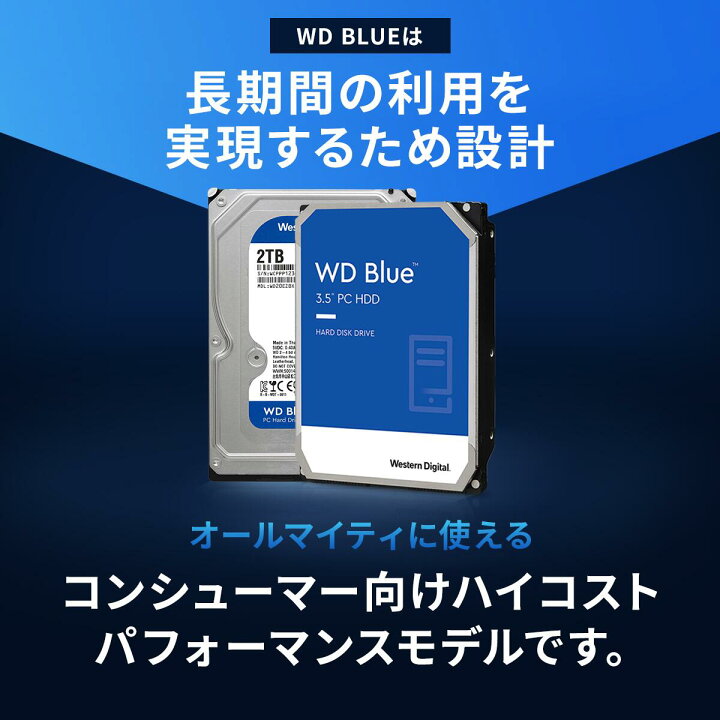 楽天市場】Western Digital ウエスタンデジタル WD Blue 内蔵 HDD 
