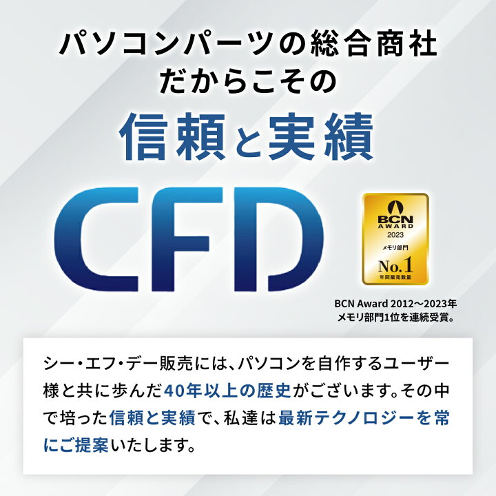 楽天市場】CFD販売 CFD Standard デスクトップ用 メモリ DDR5-5200 