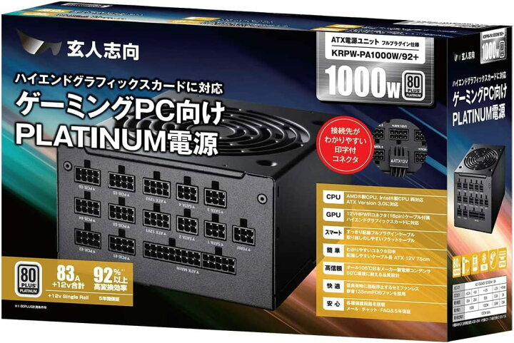 楽天市場】玄人志向 電源 KRPW-PAシリーズ 92PLUS 1000W フルプラグ  