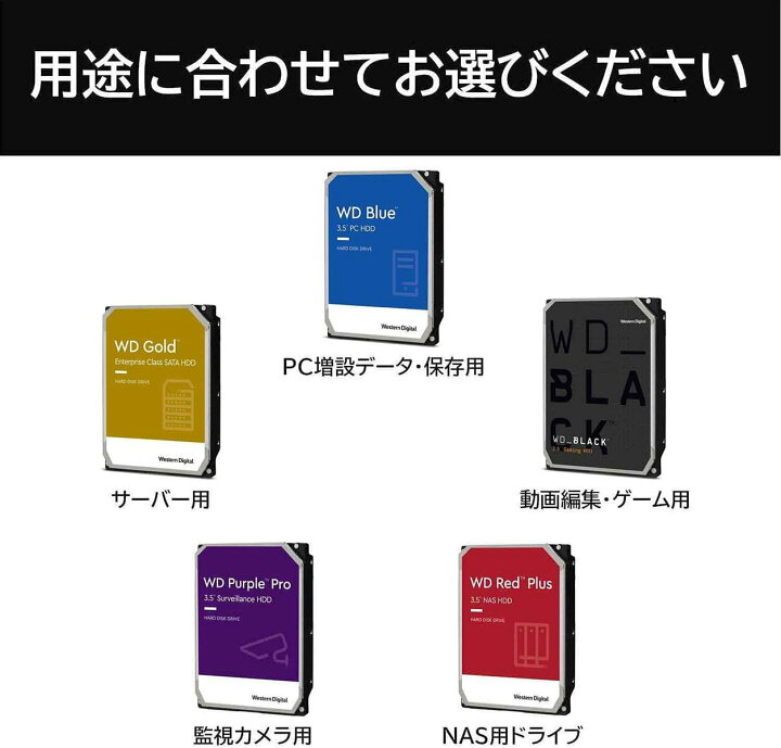 楽天市場】【国内正規流通品】Western Digital ウエスタンデジタル WD 