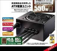 玄人志向 電源 KRPW-BKシリーズ 80PLUS Bronze 550W ATX電源 KRPW-BK550W/85+