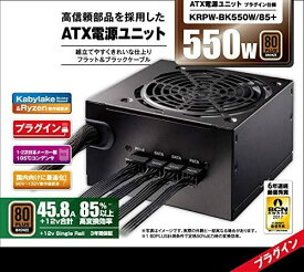 【P3倍 9/19 20:00~9/24 01:59】玄人志向 電源 KRPW-BKシリーズ 80PLUS Bronze 550W ATX電源 KRPW-BK550W/85+