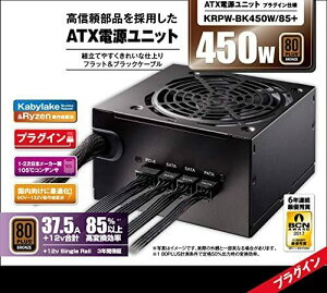 �yP15�{ 3/4 20:00~3/11 01:59�z���l�u�� �d�� KRPW-BK�V���[�Y 80PLUS Bronze 450W ATX�d�� KRPW-BK450W/85+
