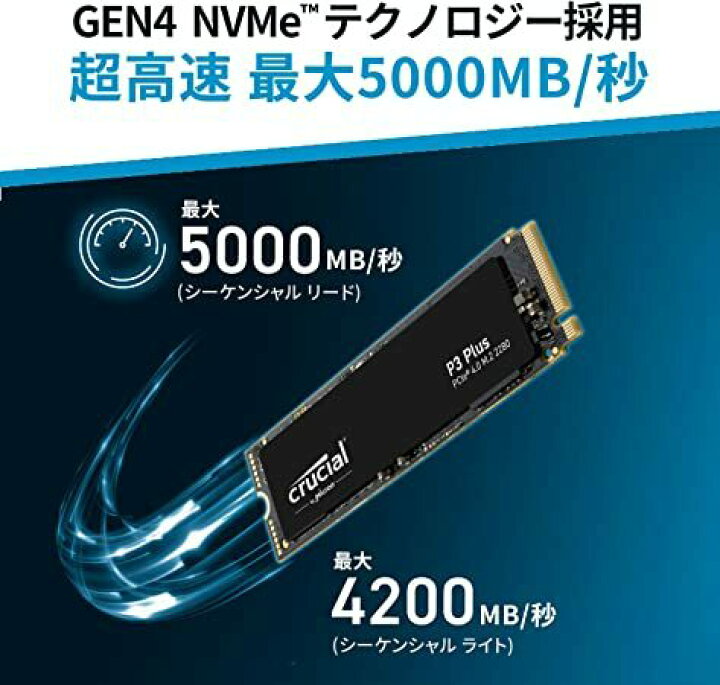 楽天市場】【国内正規流通品】Crucial クルーシャル P3plus 4TB 3D 