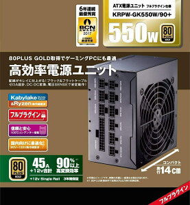�yP5�{ 1/9 20:00~1/16 01:59�z���l�u�� STANDARD�V���[�Y 80 PLUS GOLD�F�� 550W �t���v���O�C��ATX�d�� KRPW-GK550W/90+