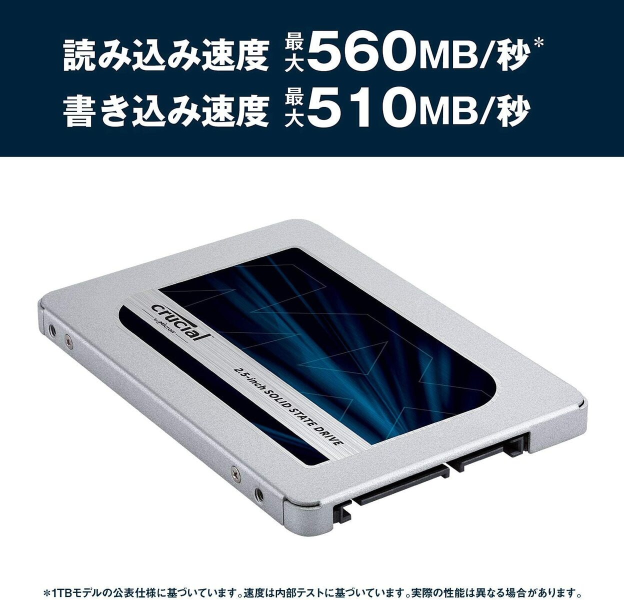 楽天市場】Crucial SSD 1000GB MX500 内蔵2.5インチ 7mm MX500 (9.5mm
