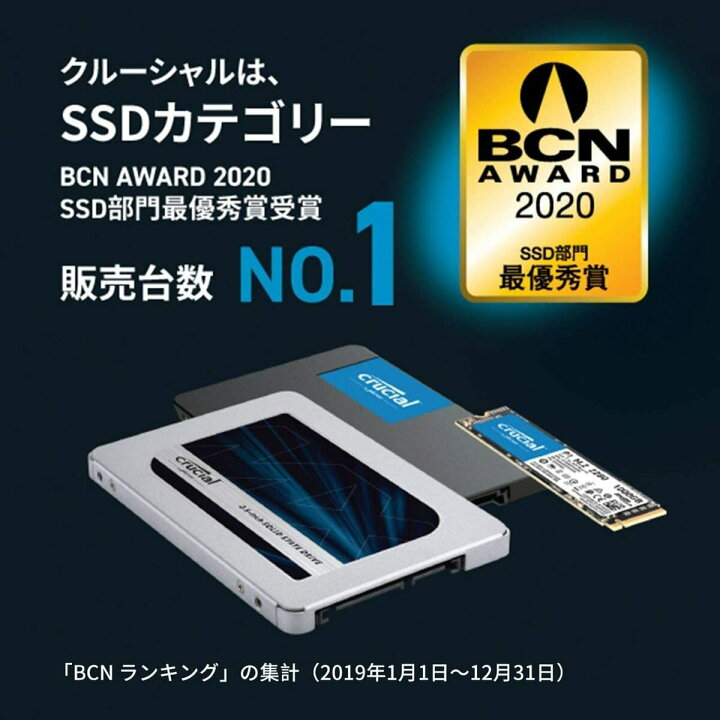 楽天市場】【国内正規流通品】Crucial クルーシャル SSD 内蔵2.5インチ 