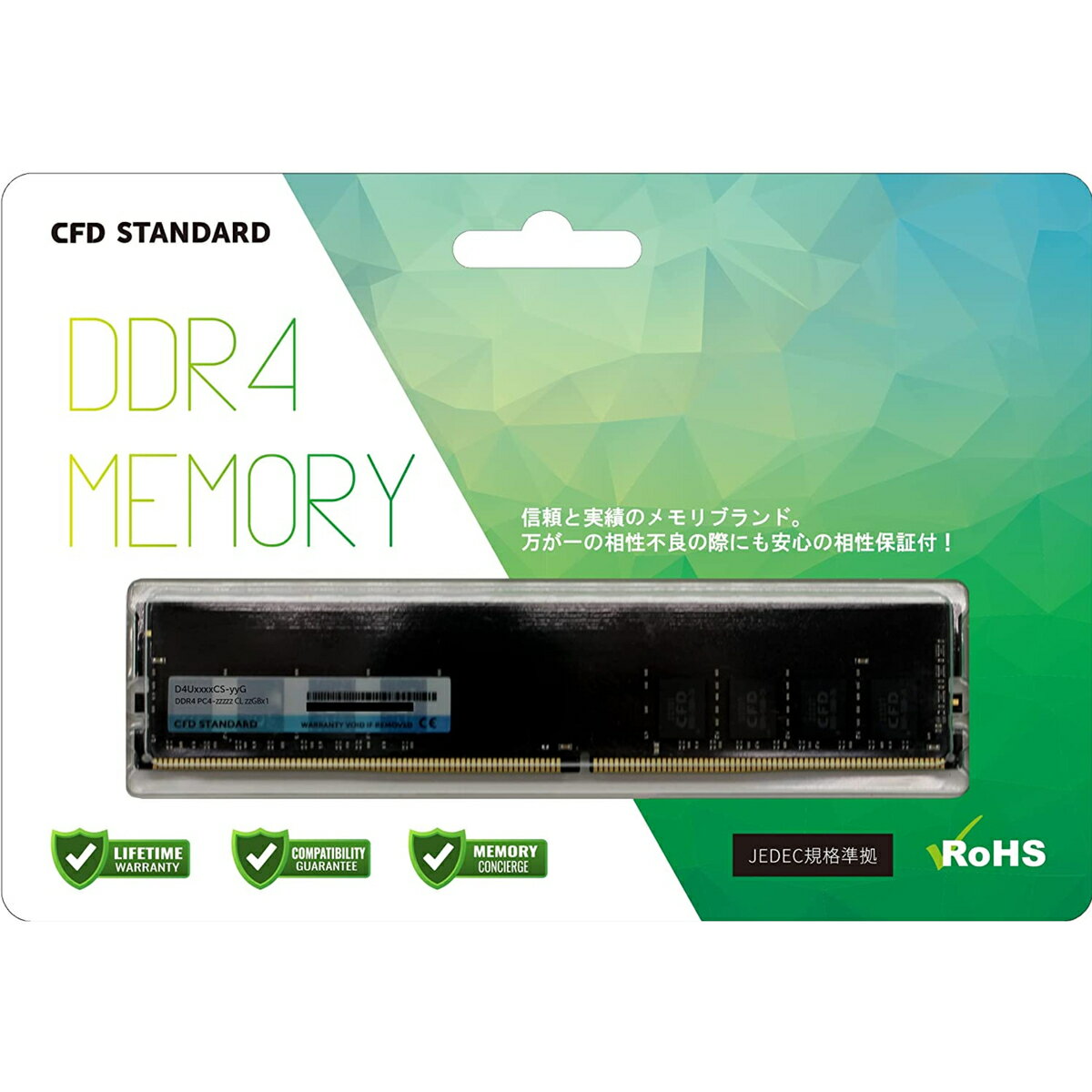 シー・エフ・デー販売 CFD販売 CFD Standard デスクトップ用 メモリ DDR4 3200 (PC4-25600) 8GB×1枚 288pin DIMM 相性保証 D4U3200CS-8G