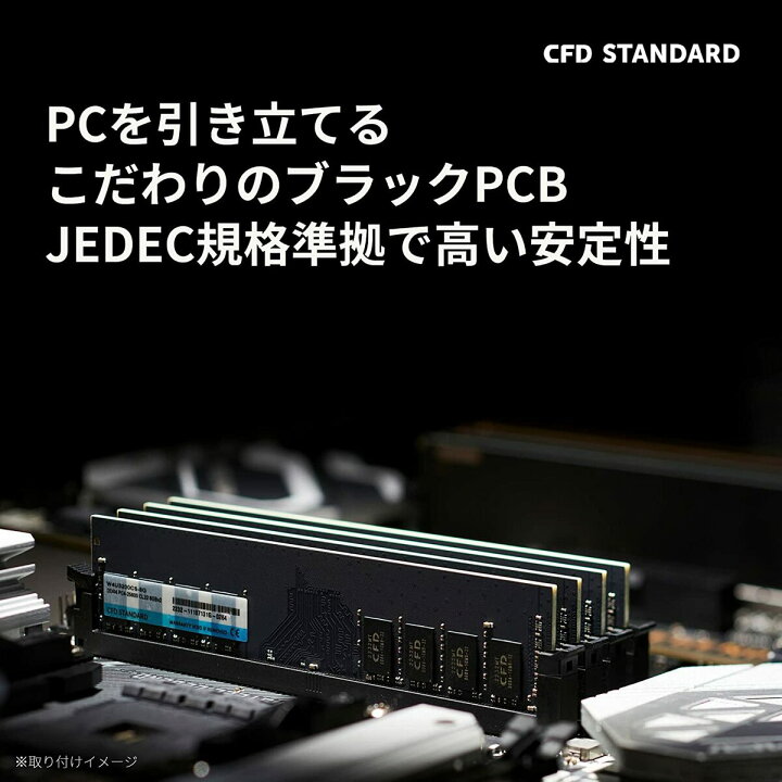 DDR4-2666 8GB×1枚 デスクトップPC用メモリ