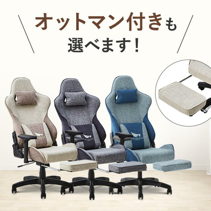 楽天市場】ゲーミングチェア ヘイミッシュシリーズ | オットマン 