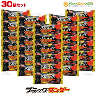 ブラックサンダー ミニバー 1000円ポッキリ 送料無料 30個セット ポイント消化 お試し バラ売り 有楽製菓…