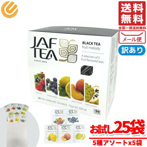 jaftea �t���[�c�����f�B �g�� �e�B�[�o�b�N �M�t�g �X�������J �Z�C�����t�@�~���[ 5��(1.5gx25��) �󂠂� ���[���� �R�X�g�R �ʔ� ��������
