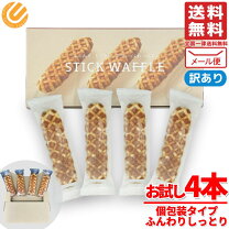 楽天市場】スティック ワッフルの通販