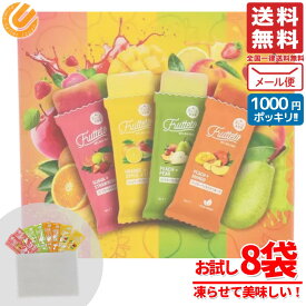 フルッテート アイスキャンディー frutteto 凍らせて美味しい 詰め合わせ 8本(4種×2本) 訳あり メール便 コストコ 通販 送料無料