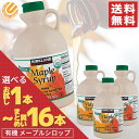 カークランド メープルシロップ オーガニック 1L 1本 2本 3本 4本 6本 12本 16本 カナダ産 USDA 有機 送料無料 コストコ 通販