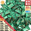 チョコレート効果 カカオ 72% 高カカオポリフェノール 大袋 50枚 100枚 150枚 200枚 250枚 300枚 400枚 500枚 カカオ 70% 以上 大容量 明治 訳あり メール便 クール便 コストコ 通販 送料無料