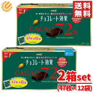 チョコレート効果 カカオ72% 大容量ボックス 1kg 超えの大容量 メガサイズ 2箱 1410g (47枚 × 6袋 / 箱)…