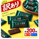 チョコレート効果 カカオ 72% 大袋 200枚 明治 メール便 コストコ 通販 送料無料