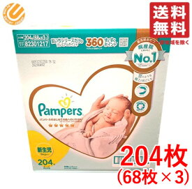 楽天市場 コストコ パンパースの通販
