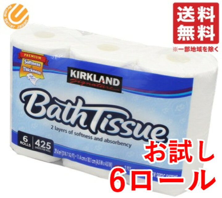 楽天市場 コストコ トイレットペーパー お試し 6個セット 送料無料 カークランド 配送t Primesellerjapan 楽天市場店