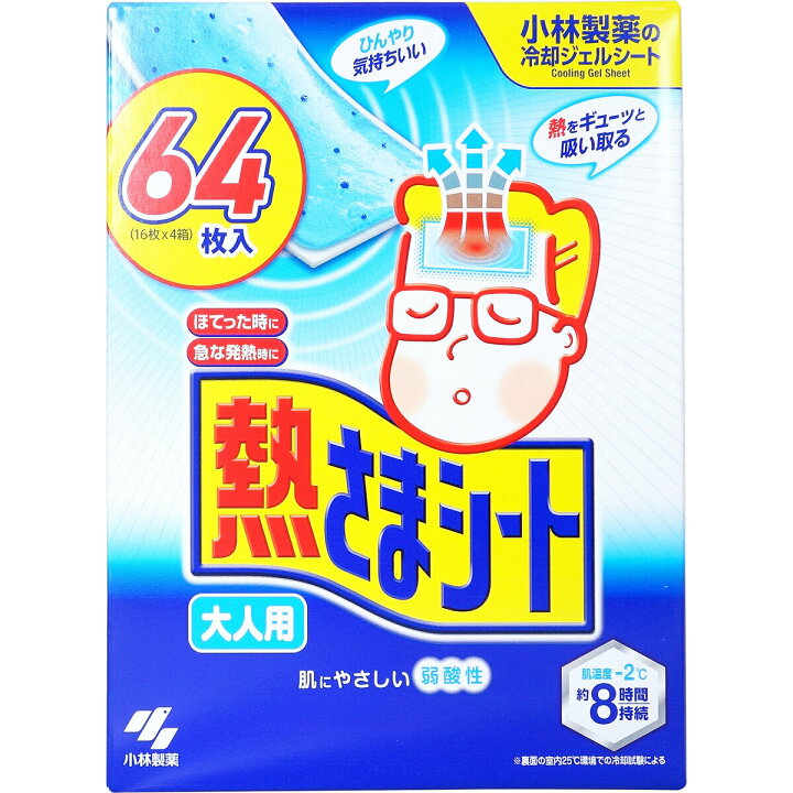 楽天市場 小林製薬 熱さまシート 大人用 冷えピタ バリューパック 3個 64枚 合計16枚 12箱 新パッケージにリニューアル コストコ 通販 送料無料 Primesellerjapan 楽天市場店